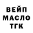 ТГК THC oil Mik307 11111