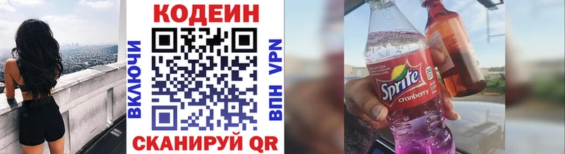цена наркотик  Стародуб  Кодеин Purple Drank 