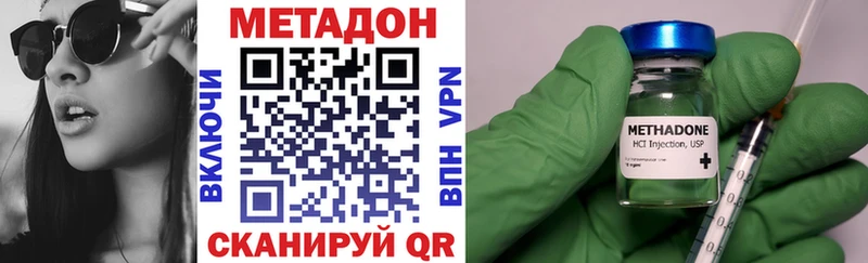 Метадон кристалл  Стародуб 